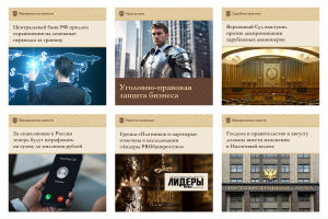 SMM-сопровождение юридической группы