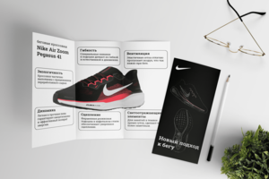 Лифлет для кроссовок Nike