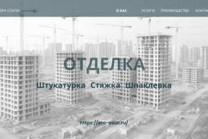 Предложение о сотрудничестве ЭРА СОЮЗА