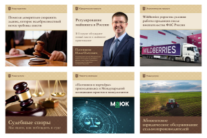 SMM-сопровождение юридической группы