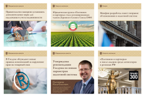 SMM-сопровождение юридической группы