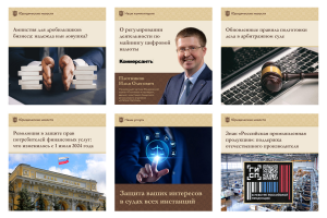 SMM-сопровождение юридической группы