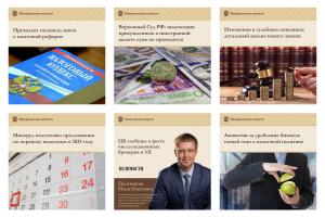 SMM-сопровождение юридической группы