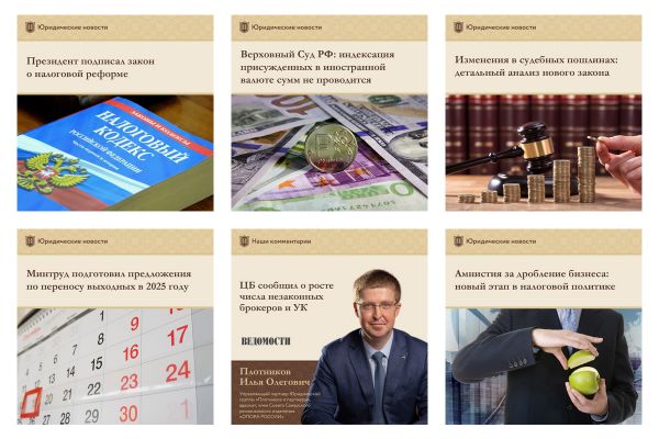 SMM-сопровождение юридической группы