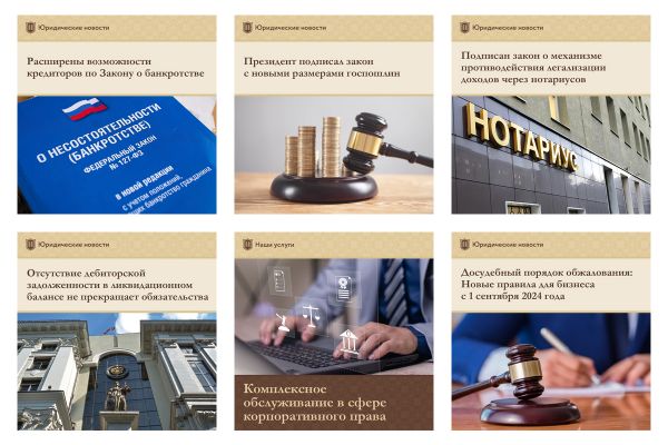 SMM-сопровождение юридической группы