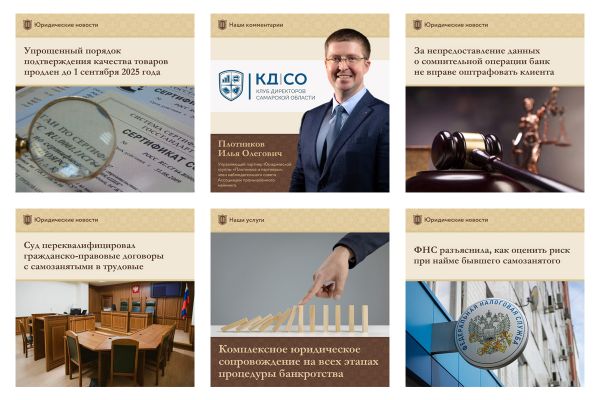 SMM-сопровождение юридической группы