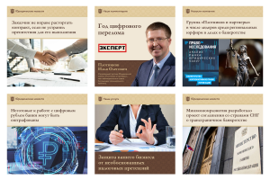 SMM-сопровождение юридической группы