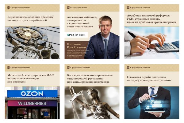 SMM-сопровождение юридической группы