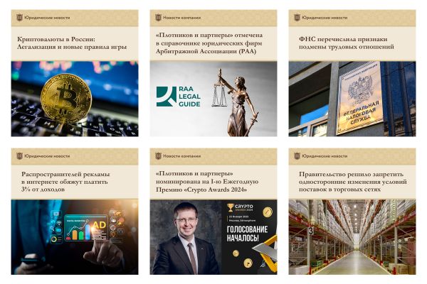 SMM-сопровождение юридической группы