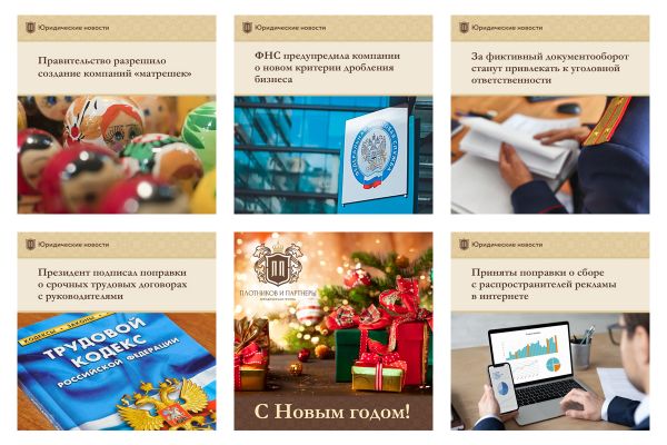 SMM-сопровождение юридической группы