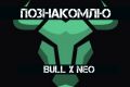 Bull X Neo. Научу торговать на мемкойнах.
