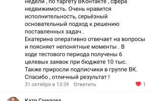 Таргет ВК - агентство недвижимости