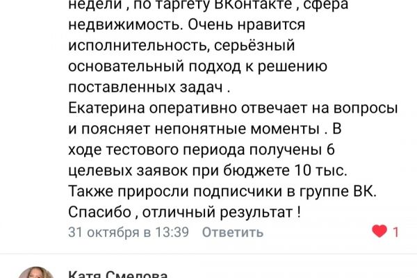 Таргет ВК - агентство недвижимости