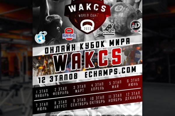 Афиши для соревнований