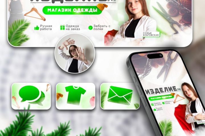 Оформление социальных сетей - 5539440