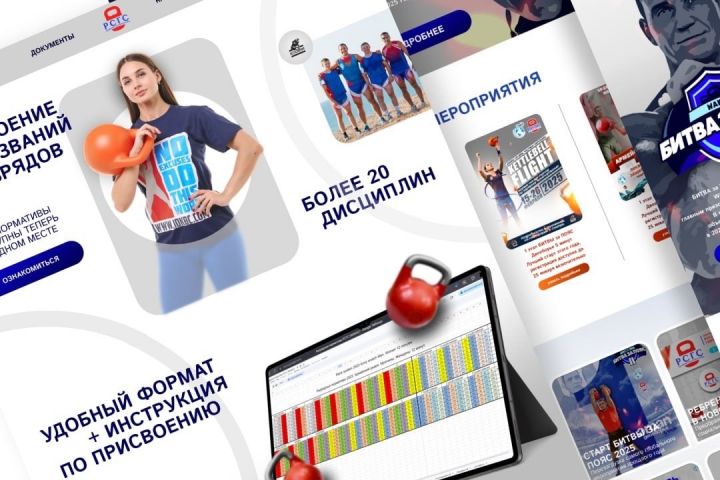 Создание лендинга - 5539450