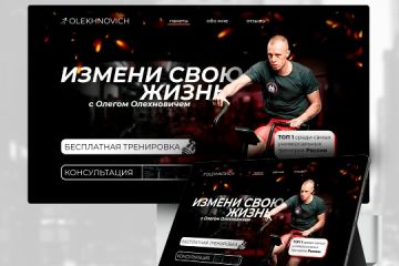 Создание лендинга