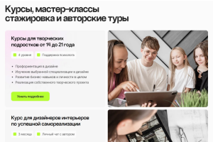 Корпоративный сайт для школы дизайна