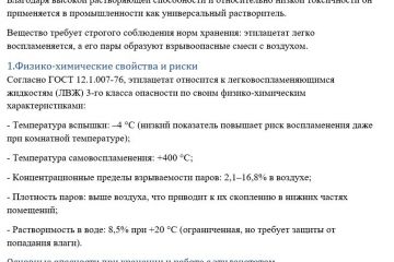 Статья по строительству инженерии экологии