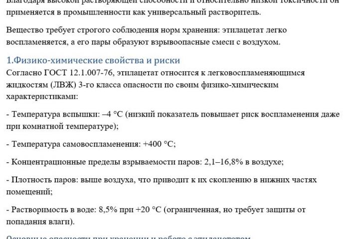 Статья по строительству инженерии экологии - 5539695