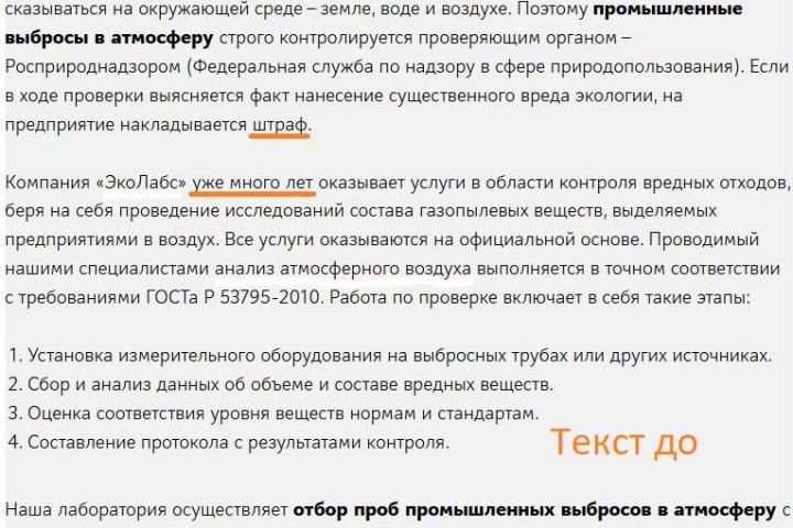 Технический аудит контента - 5539723