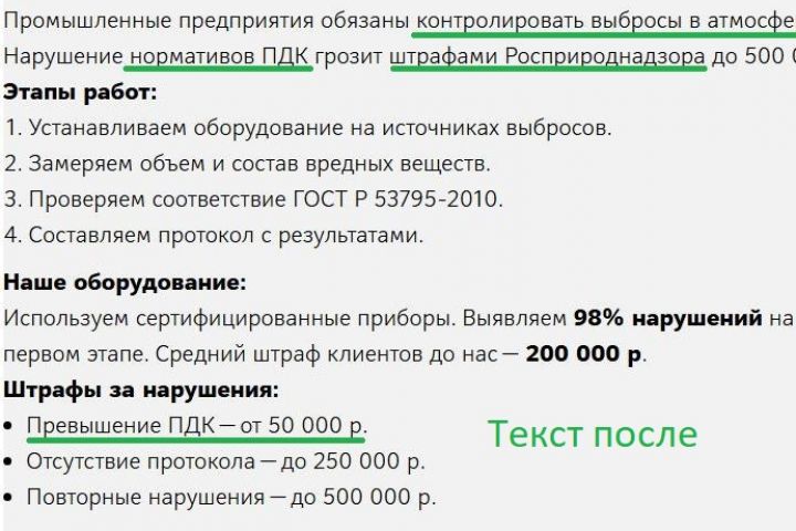 Технический аудит контента - 5539726