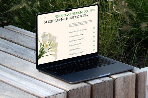 Сайт для свадебного агентства, лендинг на Tilda