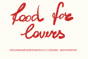 Логотип и презентация для кейтеринга