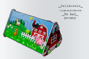 Мини-бизиборда