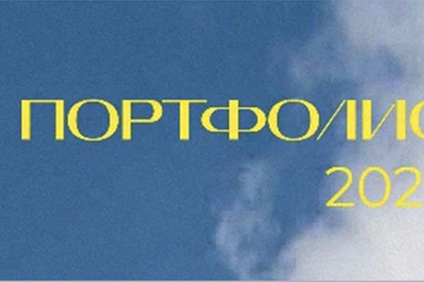 Общее портфолио 2024