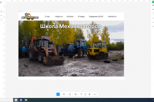 Сайт для учебного центра