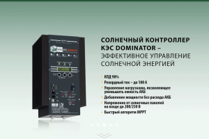 Инвертор для профессионального использования