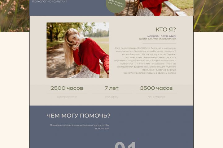 Разработка сайтов "под ключ" на Tilda - 5540188