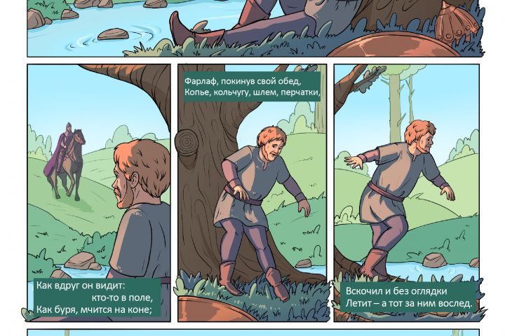 Рисунки, арт, иллюстрации, комикс - 5540519