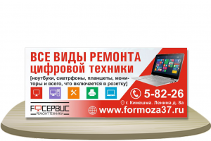 Баннер Уличный