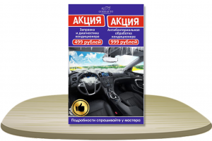 Рекламный Баннер [ формат А0]