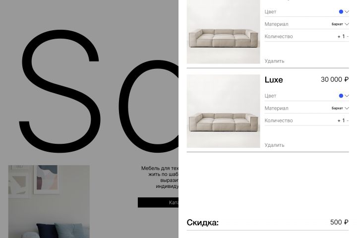 Интернет-магазин "под ключ" - 5540614