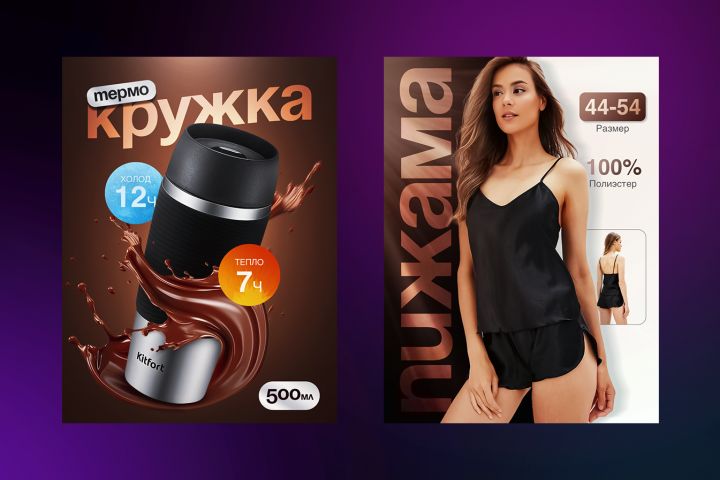 Инфографика для маркетплейсов - 5540618