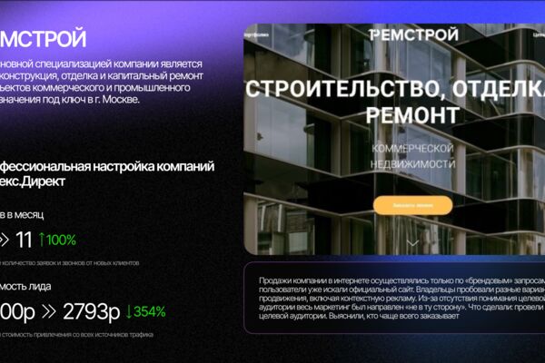 Ремстрой.png