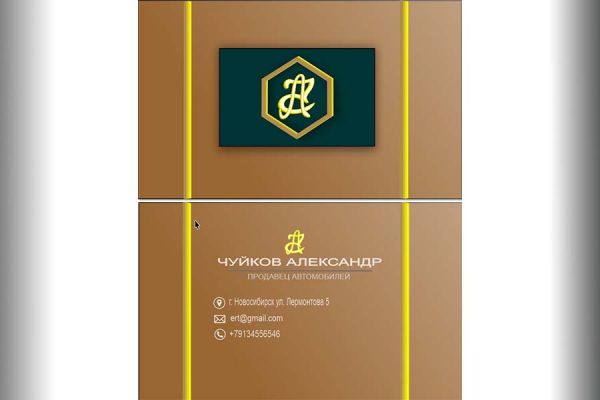 Визитка для клиента