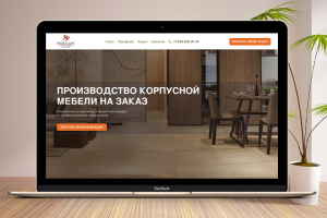 Производство корпусной мебели на заказ