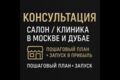 Бизнес консультации