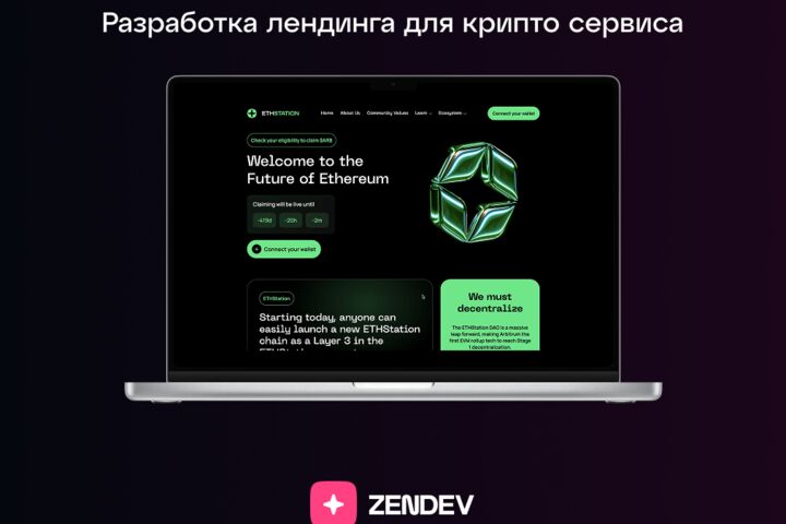 Разработка лендингов без конструкторов