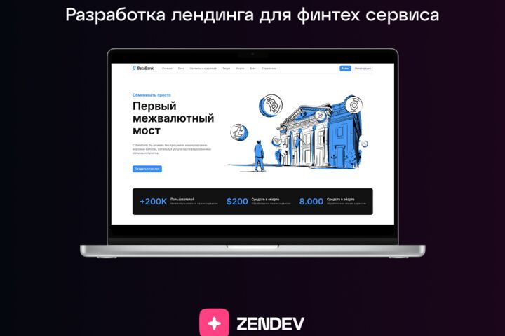 Разработка лендингов без конструкторов