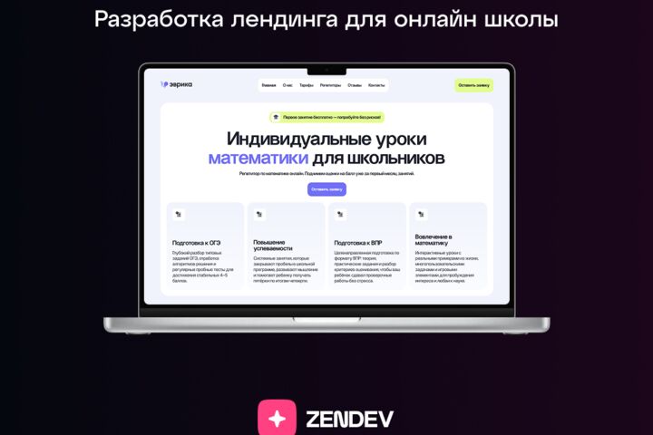 Веб-дизайн, дизайн сайтов и приложений в Figma, AI