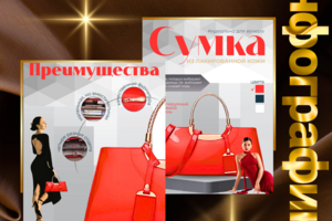 Красная сумочка для вечернего выхода