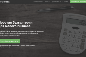 Онлайн бухгалтерия для частных предпринимателей