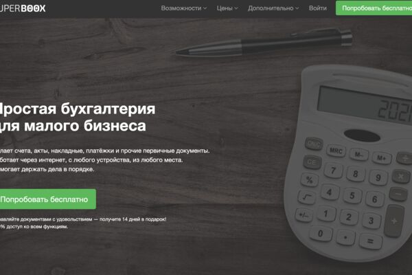 Monosnap Супербух — удобная бухгалтерская программа для малого б