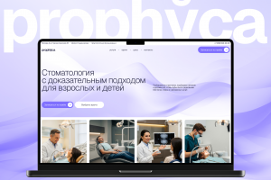 Корпоративный сайт для прогрессивной стоматологии
