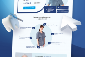 Разработка лендинга